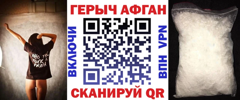 Героин Heroin  Купить где  Лесозаводск 