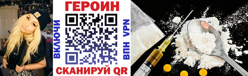 ГЕРОИН гречка Лесозаводск