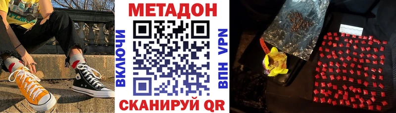 Метадон мёд  Купить  Лесозаводск 